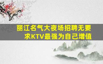 淄博酒吧招聘