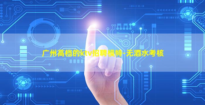 河南KTV招聘